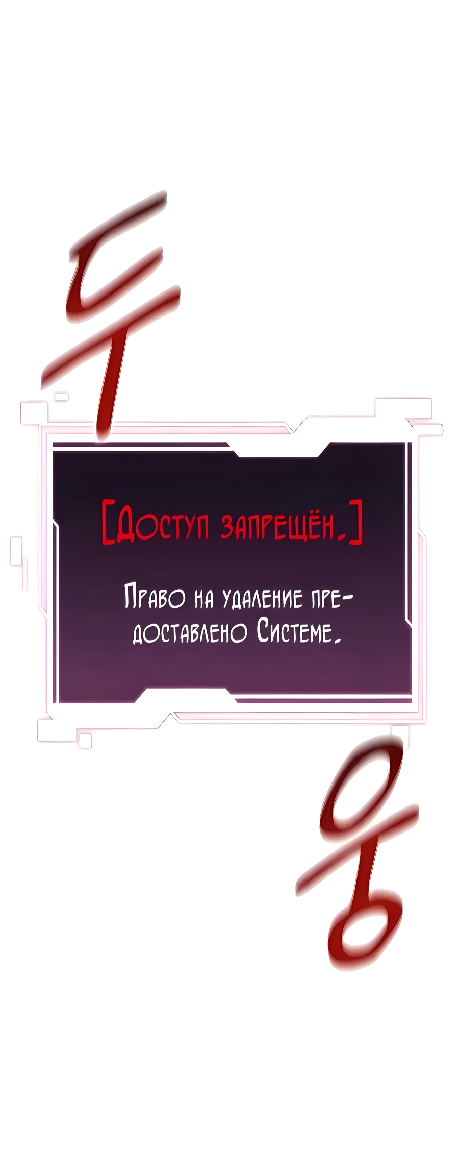 Манга Автоохота с клонами - Глава 171.5 Страница 17