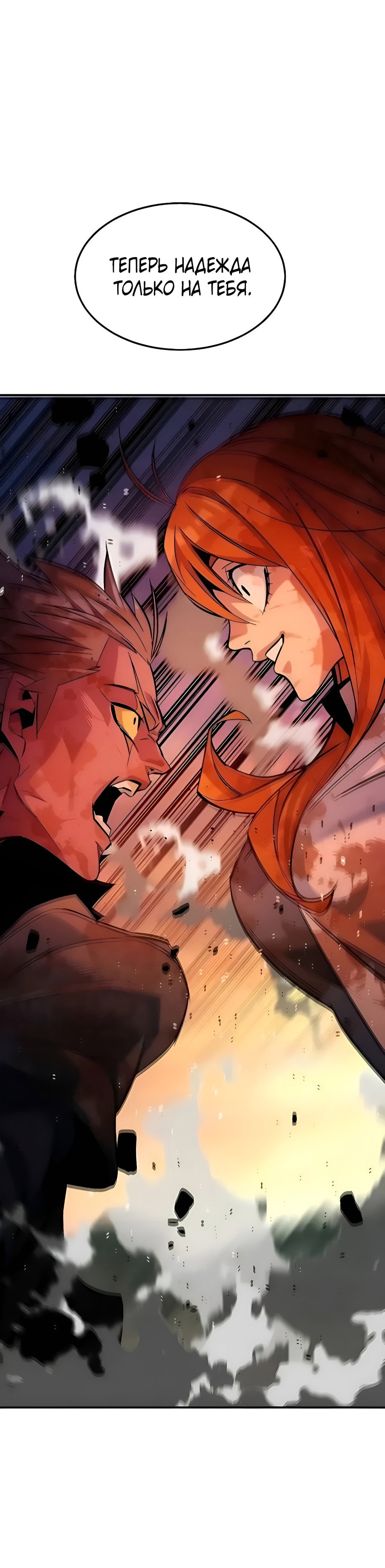 Манга Автоохота с клонами - Глава 171.5 Страница 70