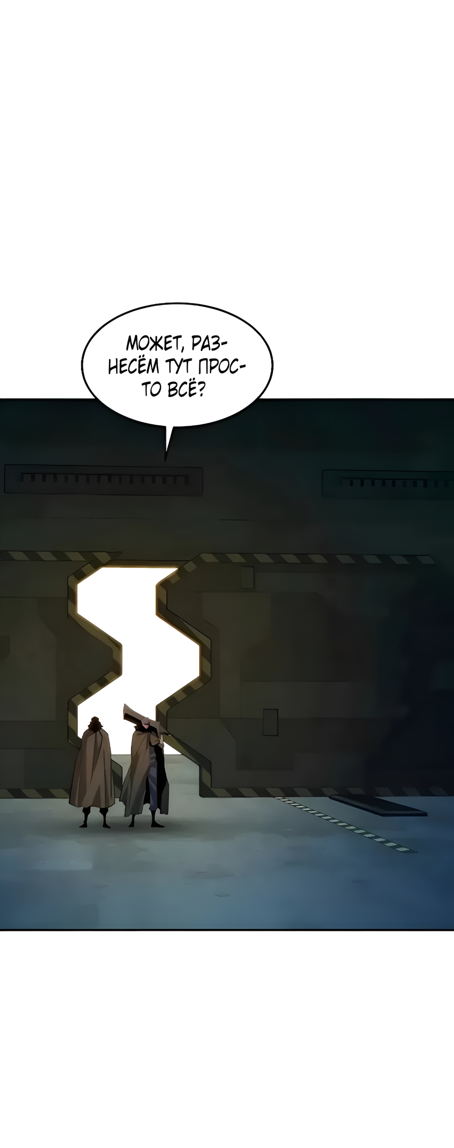 Манга Автоохота с клонами - Глава 171.5 Страница 5