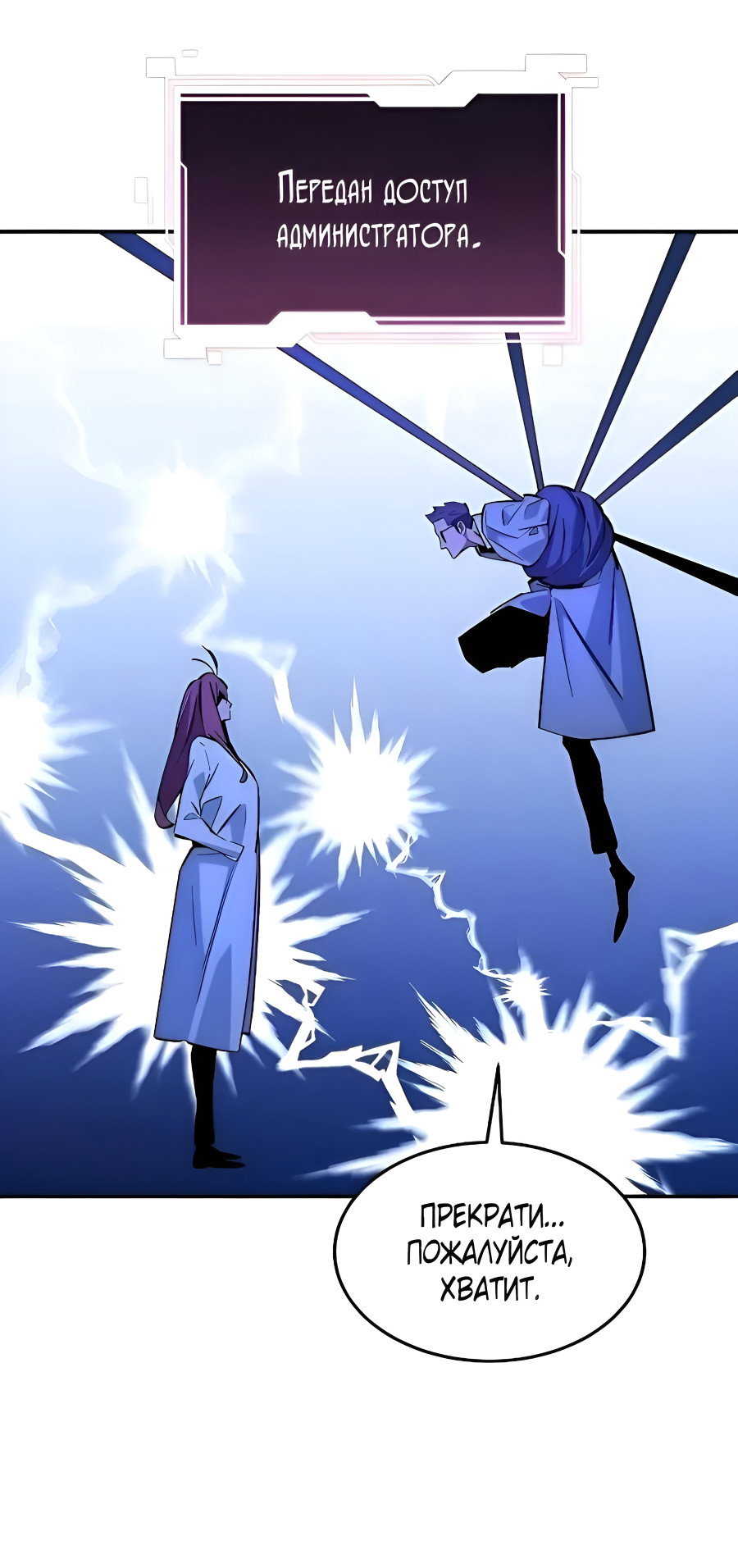 Манга Автоохота с клонами - Глава 171.5 Страница 35