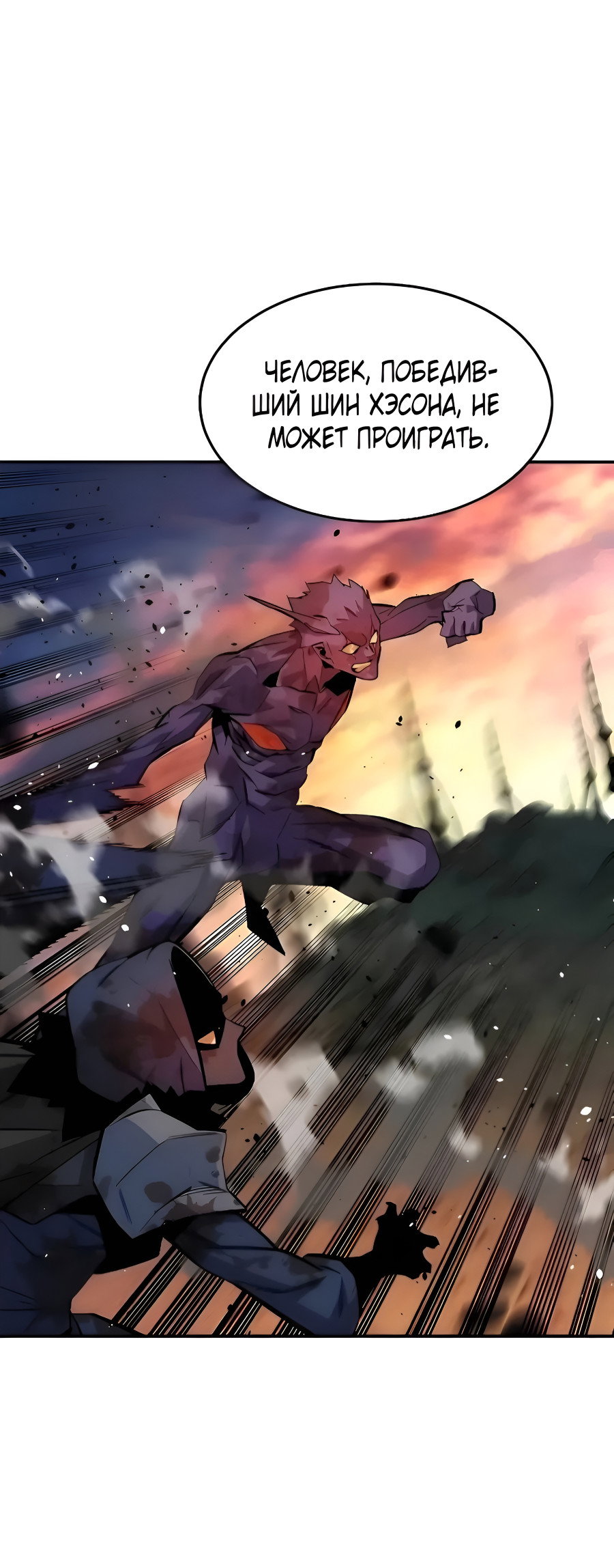 Манга Автоохота с клонами - Глава 171.5 Страница 66