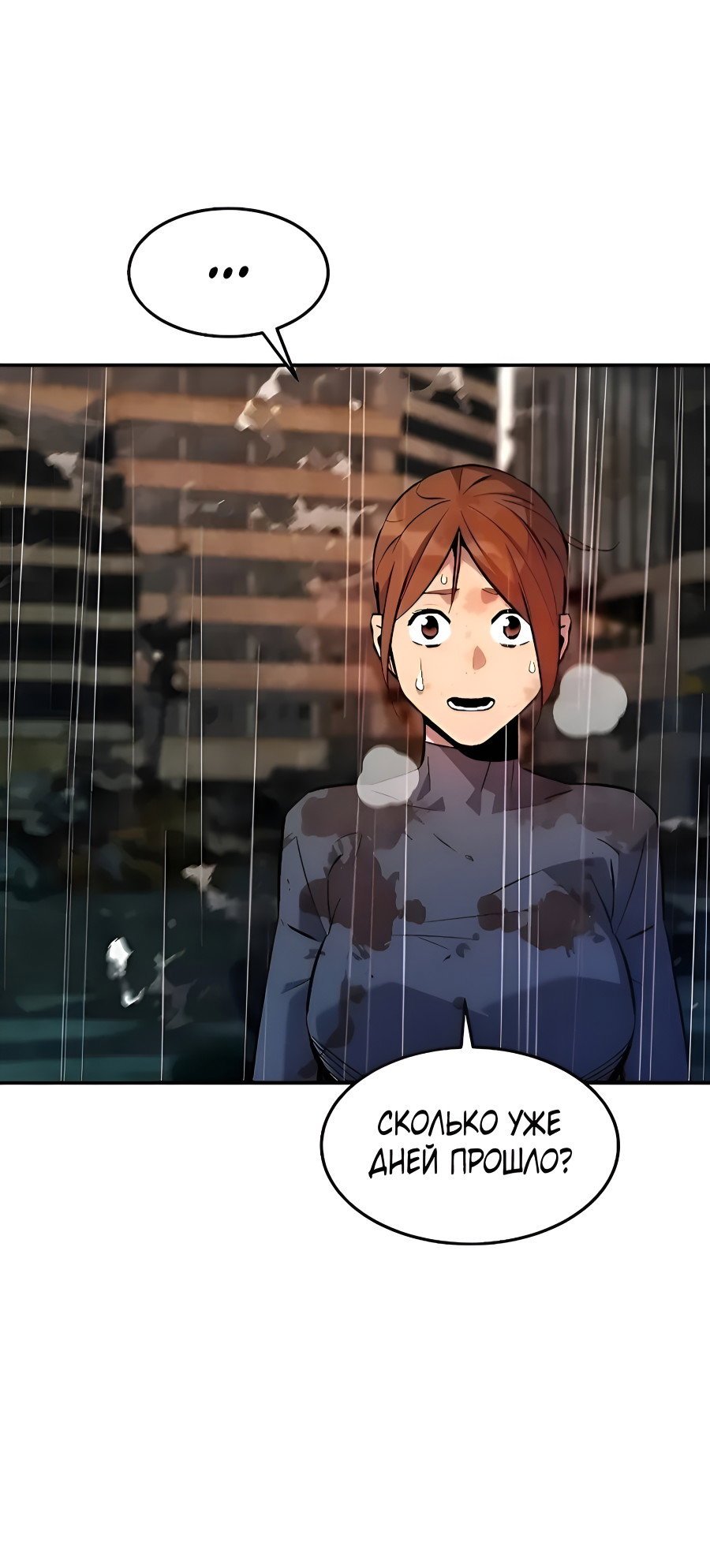 Манга Автоохота с клонами - Глава 171.5 Страница 56