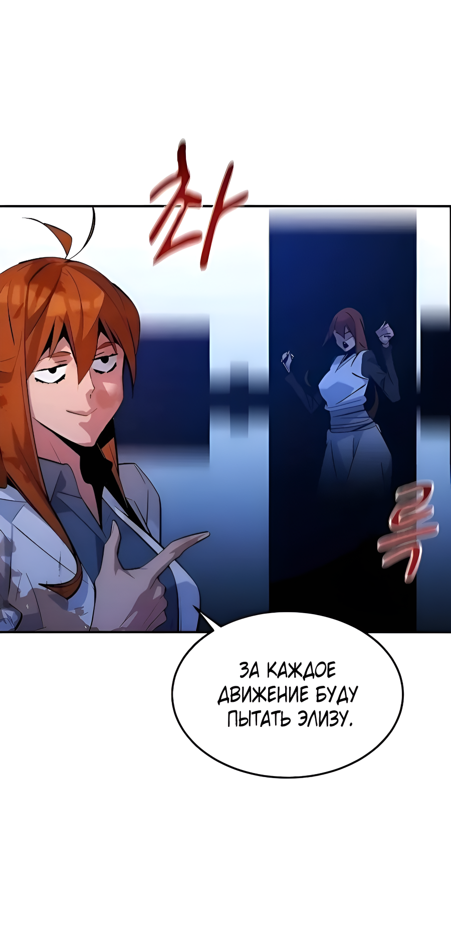 Манга Автоохота с клонами - Глава 171.5 Страница 27