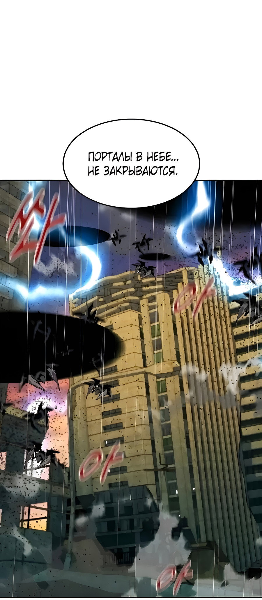 Манга Автоохота с клонами - Глава 171.5 Страница 57