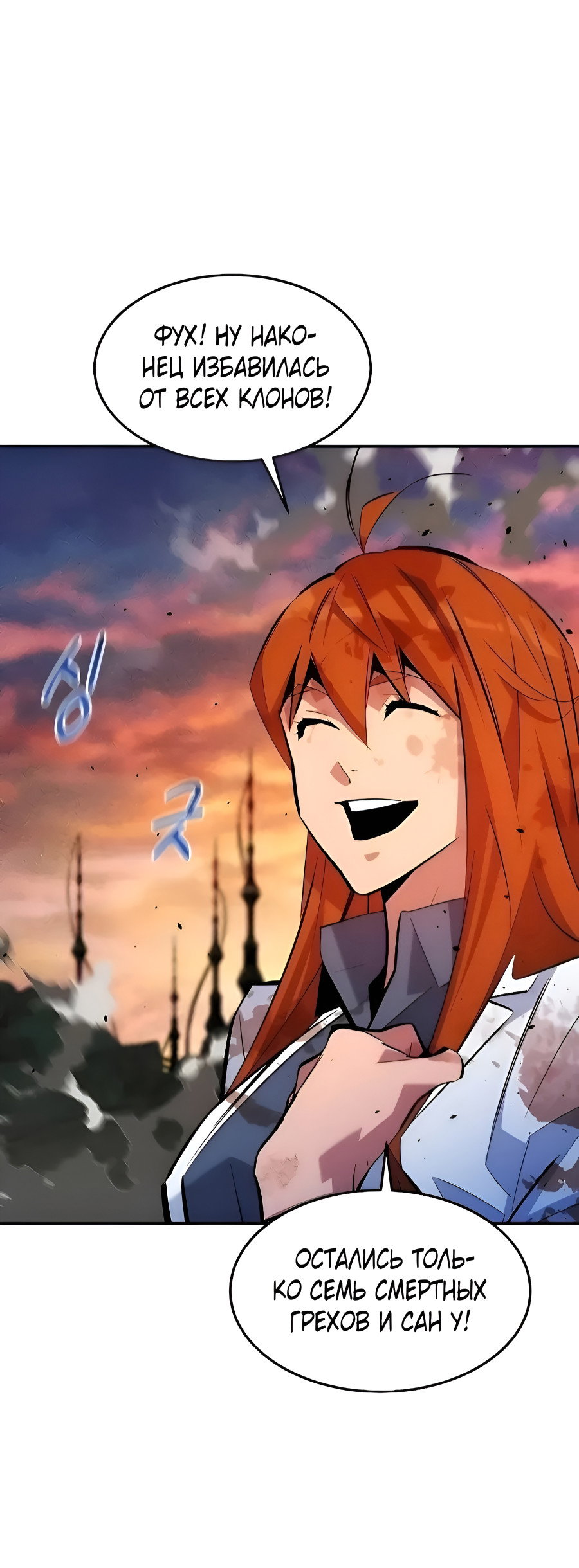 Манга Автоохота с клонами - Глава 171.5 Страница 76
