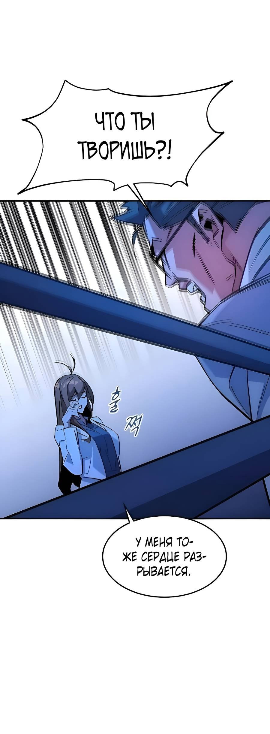 Манга Автоохота с клонами - Глава 172 Страница 29