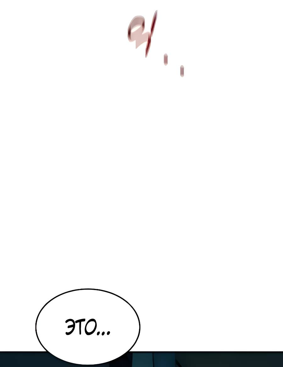 Манга Автоохота с клонами - Глава 172 Страница 2