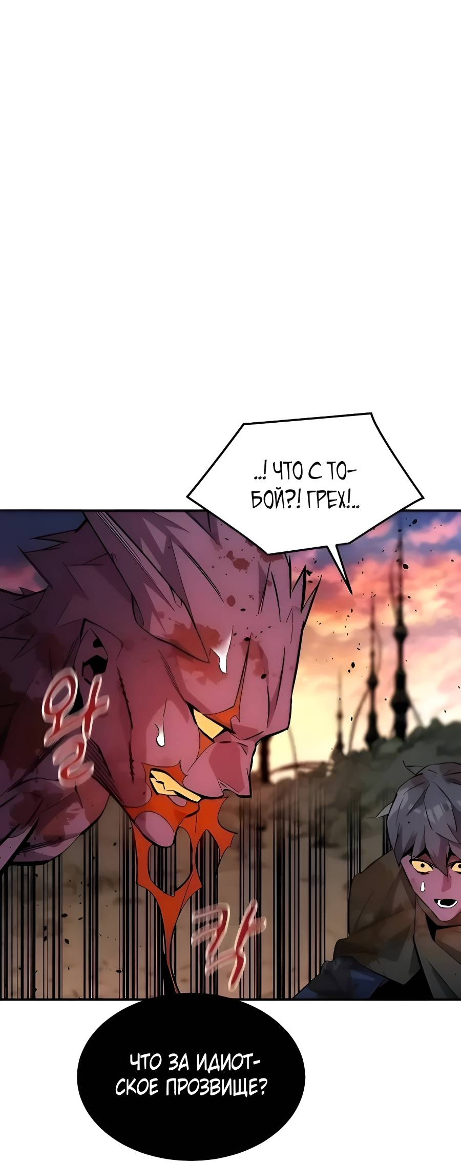 Манга Автоохота с клонами - Глава 172 Страница 39