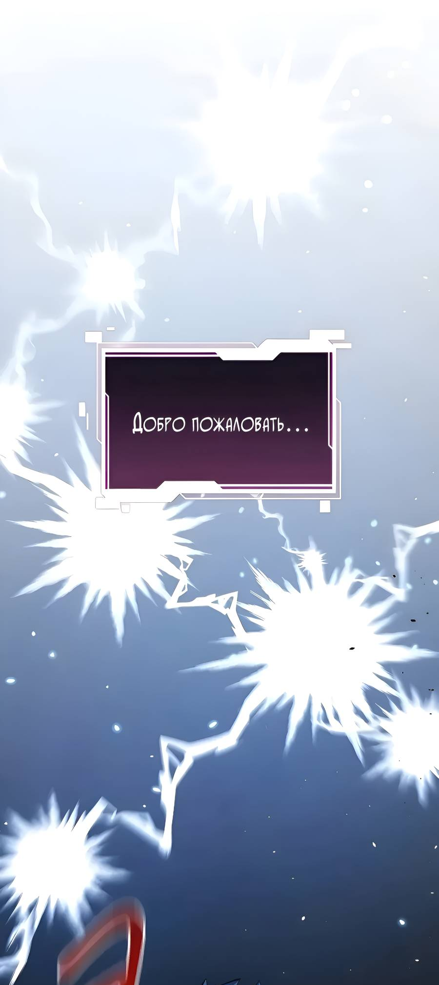 Манга Автоохота с клонами - Глава 172 Страница 10