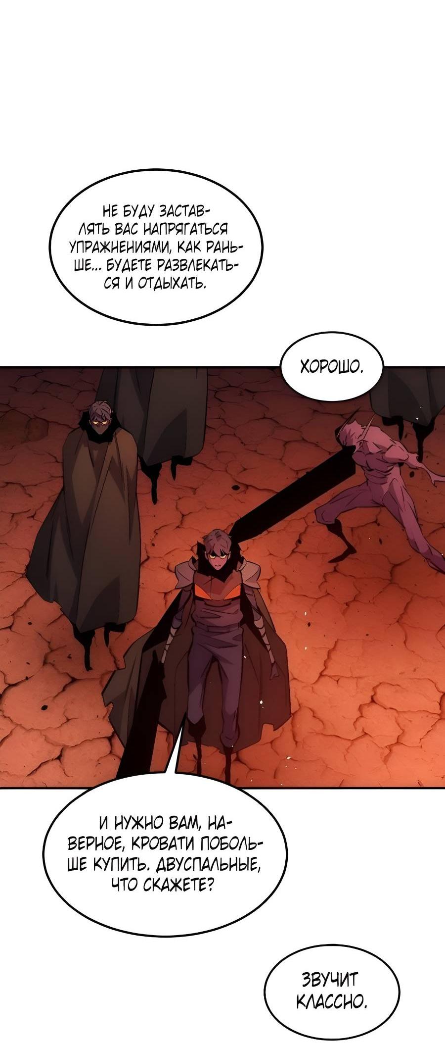 Манга Автоохота с клонами - Глава 172 Страница 48