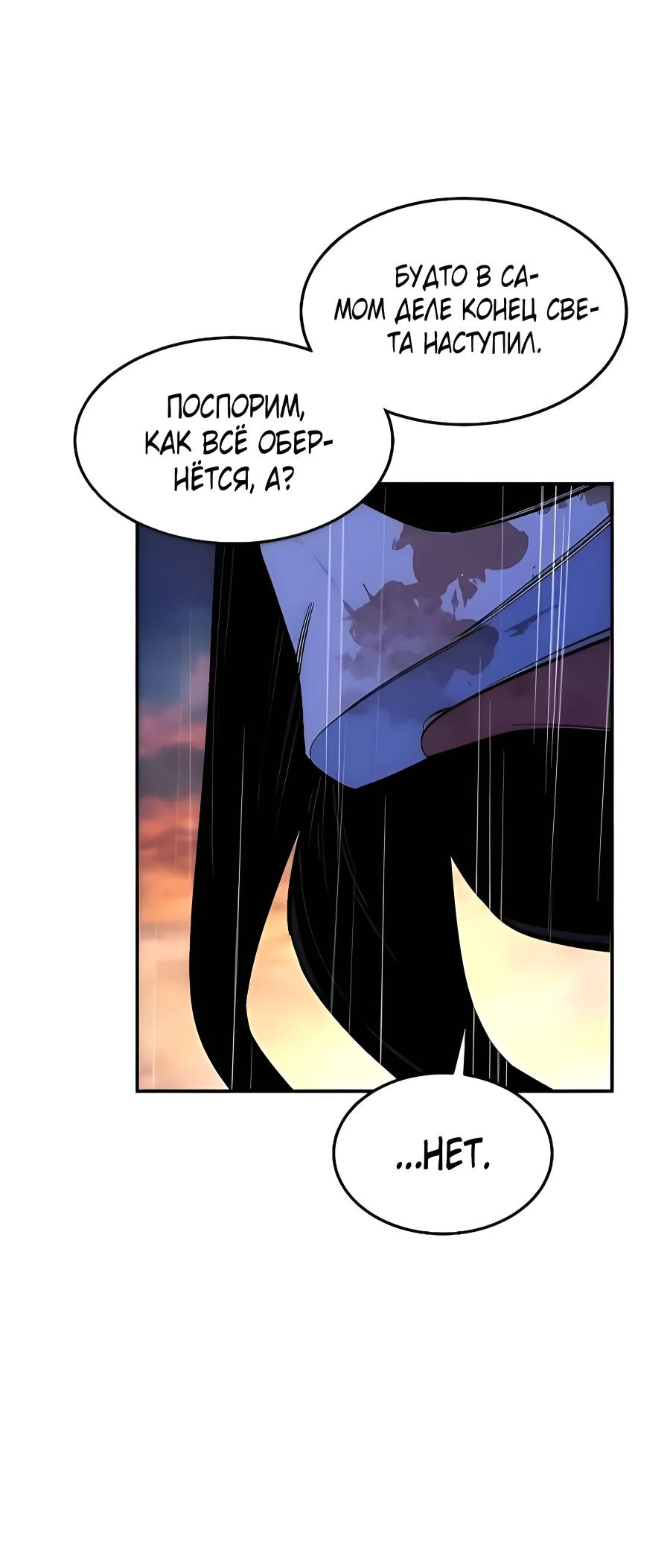 Манга Автоохота с клонами - Глава 172 Страница 62