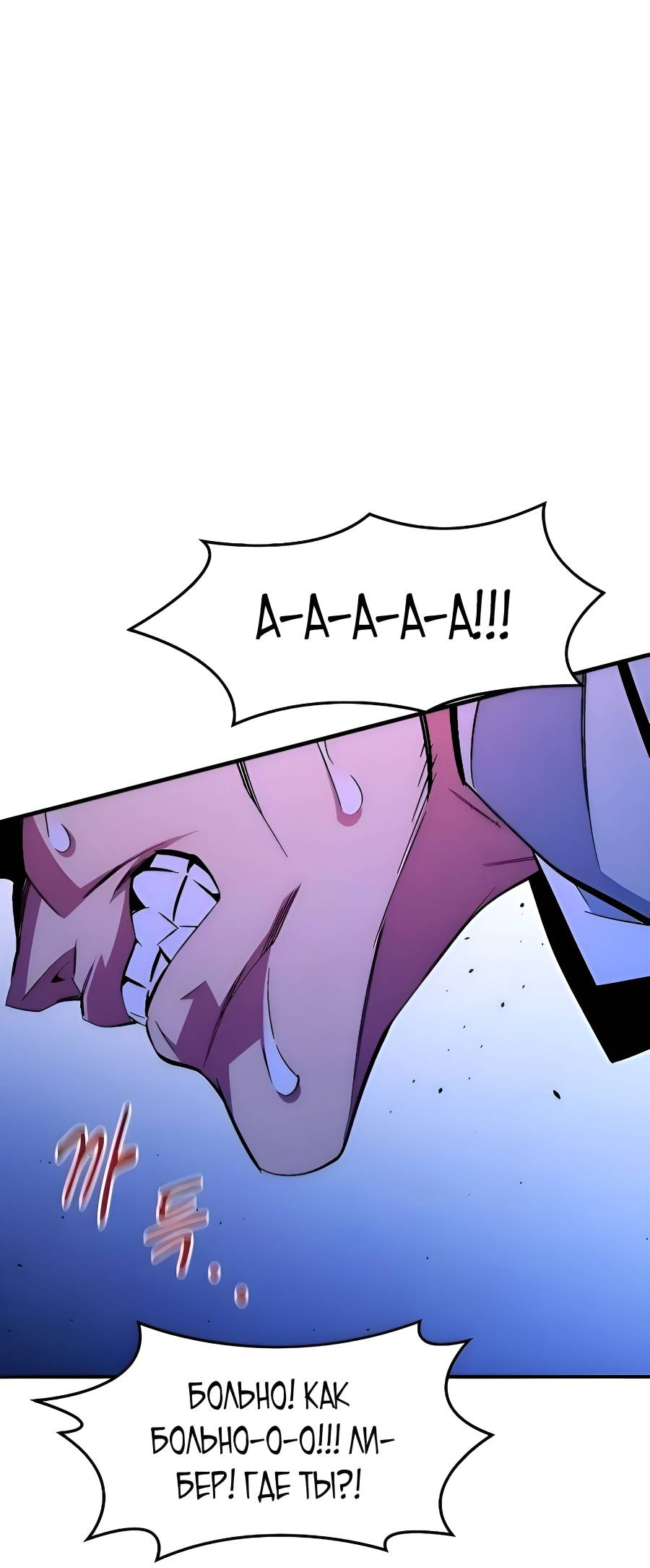 Манга Автоохота с клонами - Глава 172 Страница 32