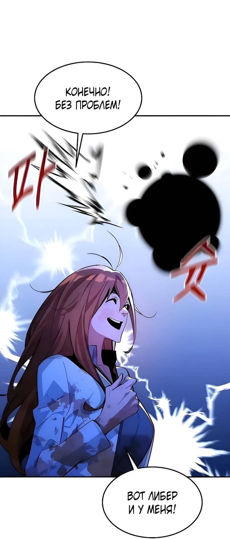 Манга Автоохота с клонами - Глава 172 Страница 35