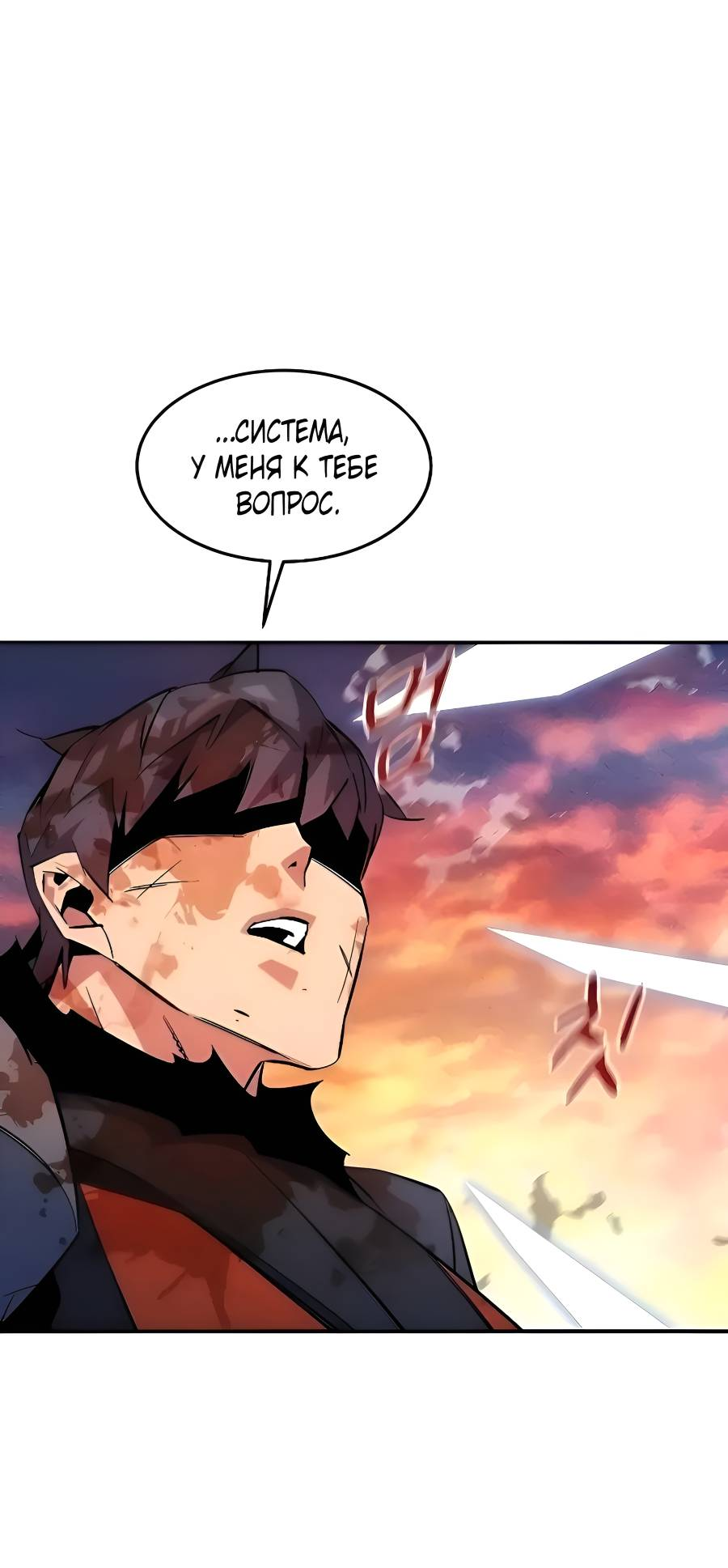 Манга Автоохота с клонами - Глава 172 Страница 78