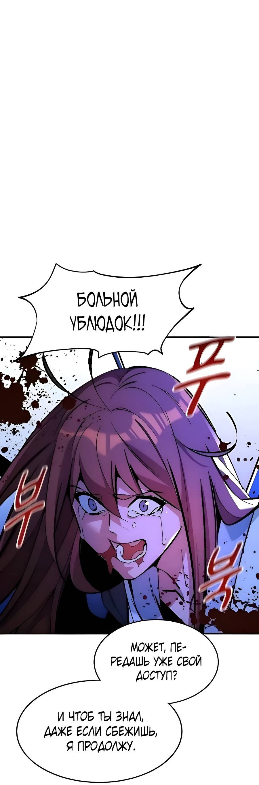 Манга Автоохота с клонами - Глава 172 Страница 31