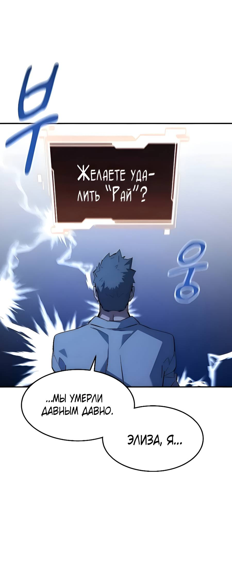 Манга Автоохота с клонами - Глава 172 Страница 13