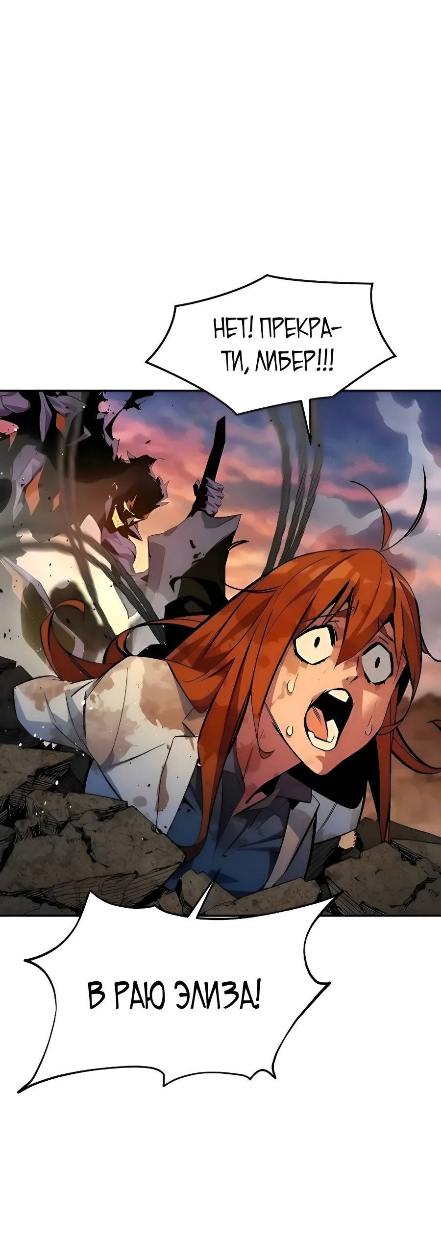 Манга Автоохота с клонами - Глава 172 Страница 12