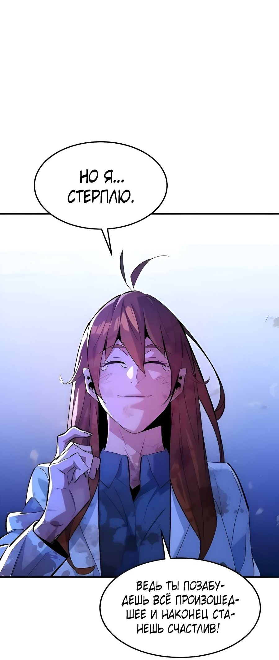 Манга Автоохота с клонами - Глава 172 Страница 30