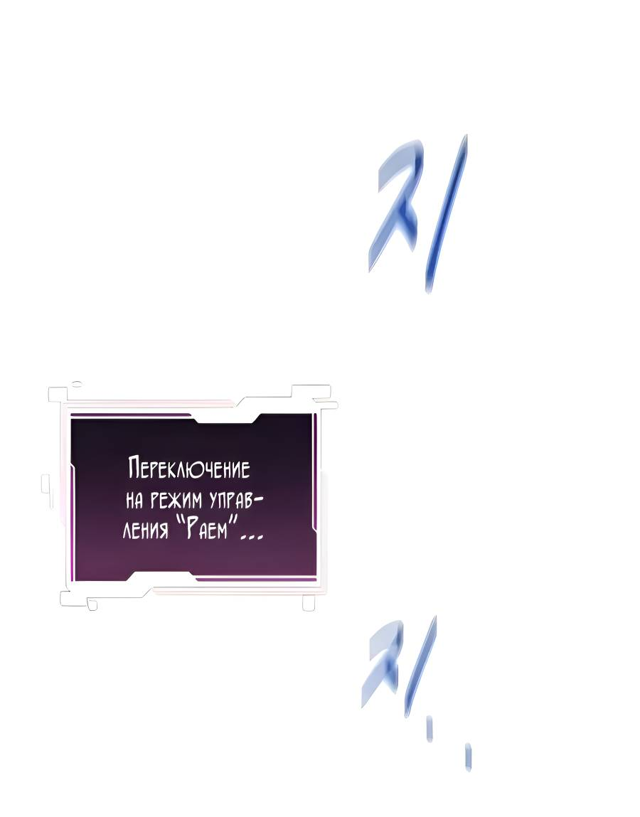 Манга Автоохота с клонами - Глава 172 Страница 8