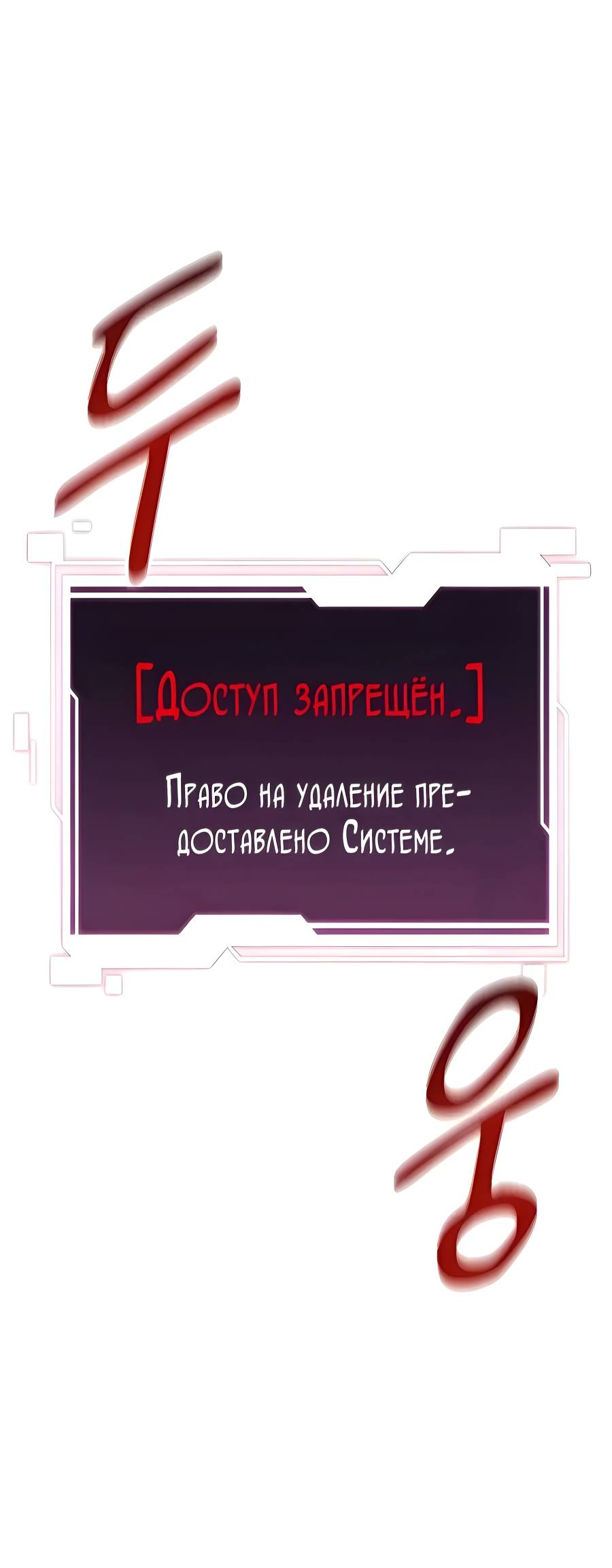 Манга Автоохота с клонами - Глава 172 Страница 16