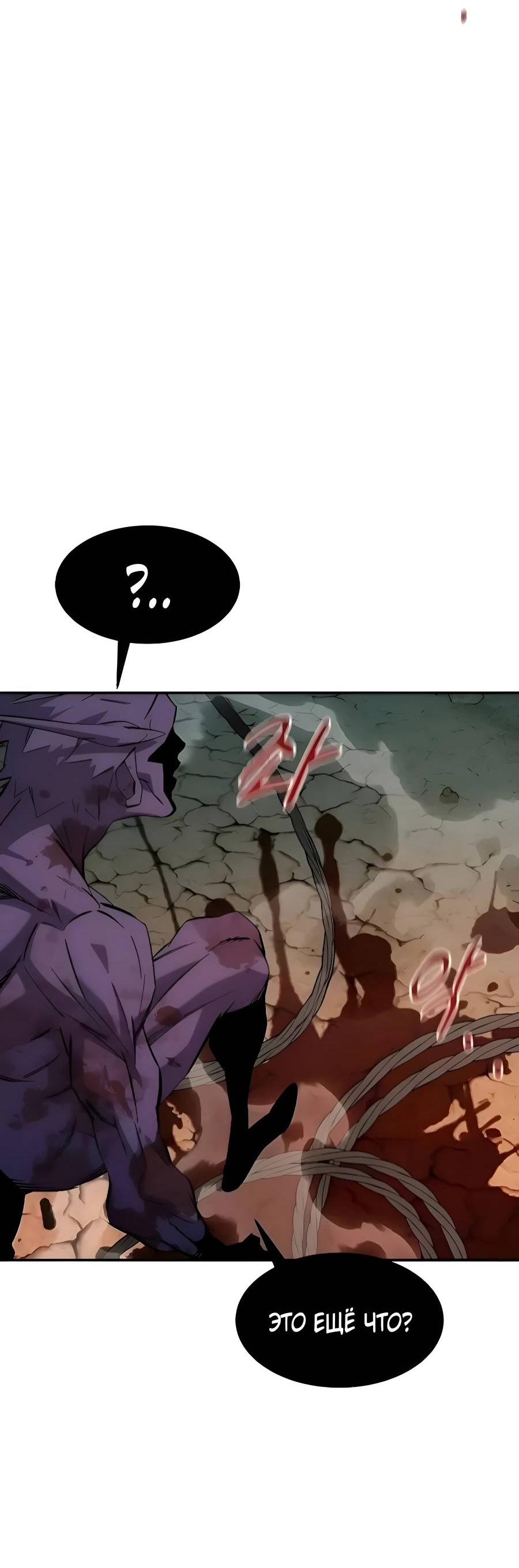 Манга Автоохота с клонами - Глава 172 Страница 23