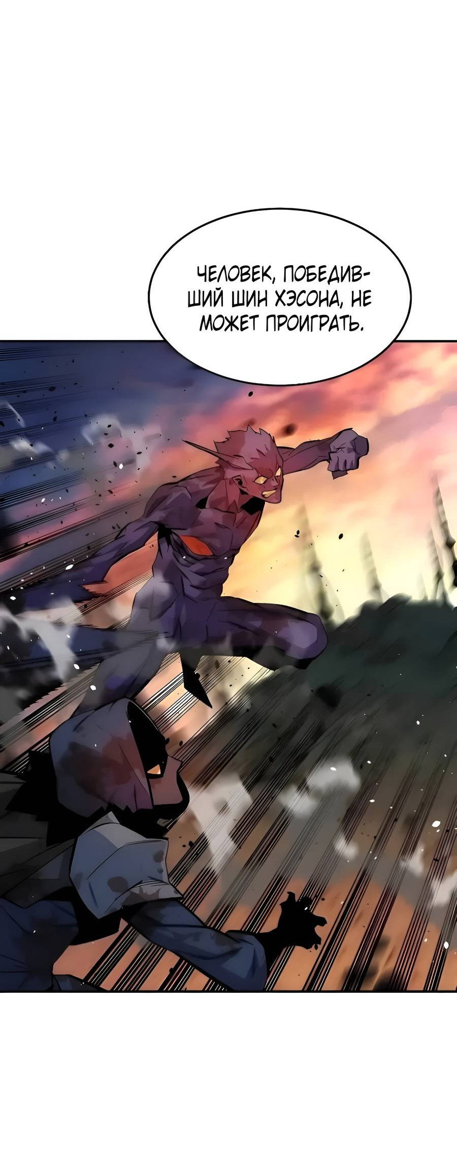 Манга Автоохота с клонами - Глава 172 Страница 64