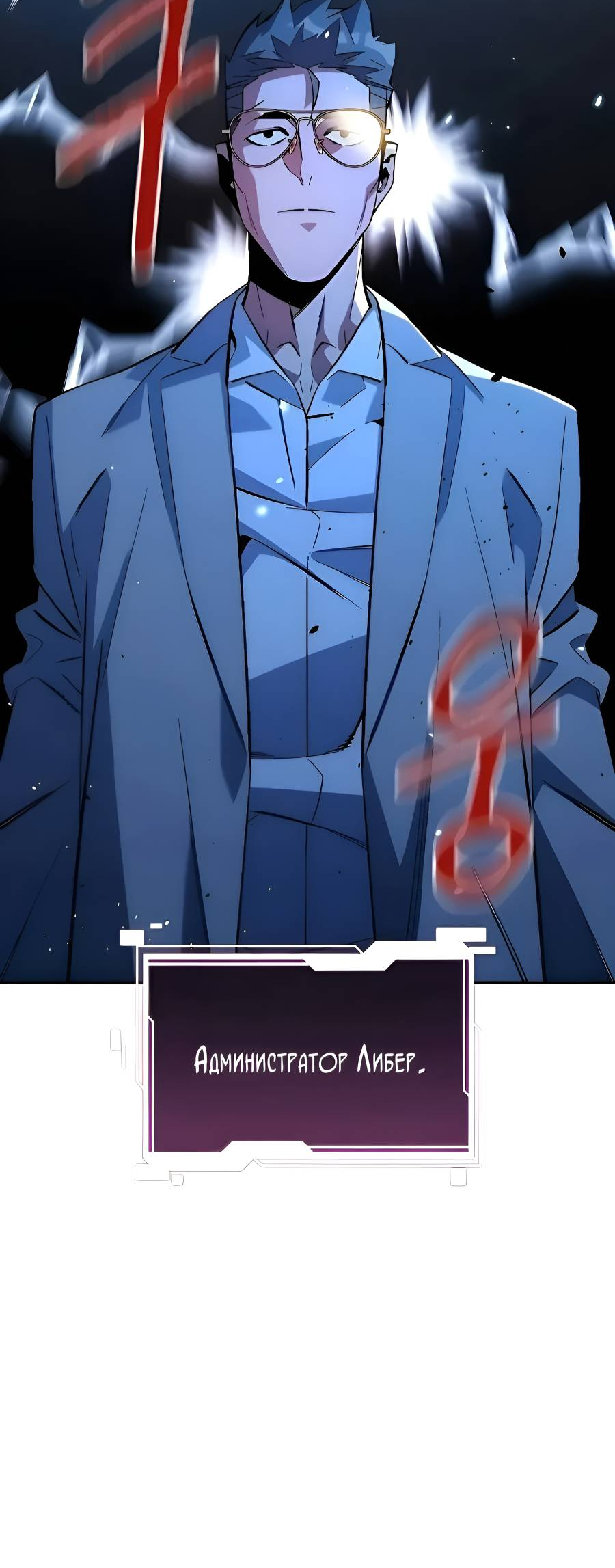 Манга Автоохота с клонами - Глава 172 Страница 11