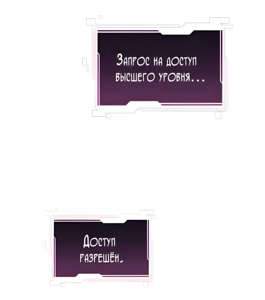 Манга Автоохота с клонами - Глава 172 Страница 9