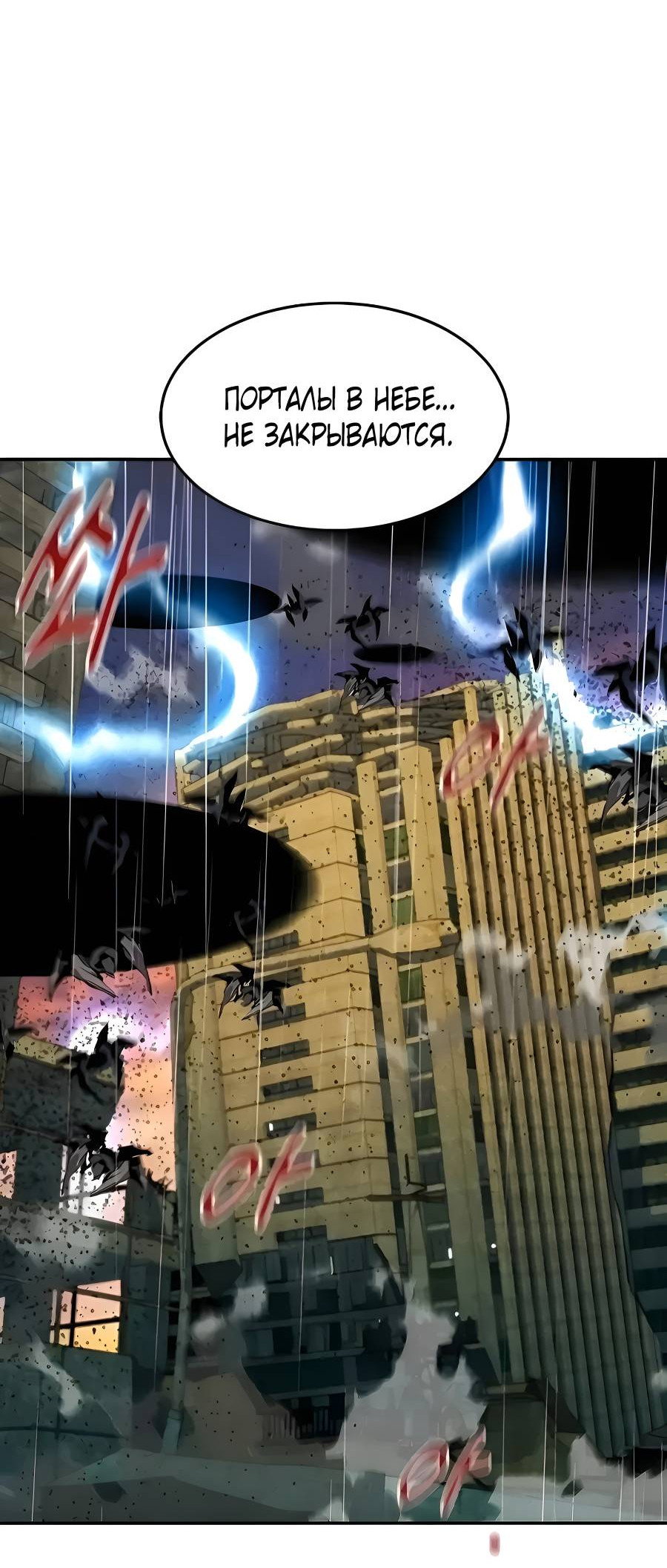 Манга Автоохота с клонами - Глава 172 Страница 55