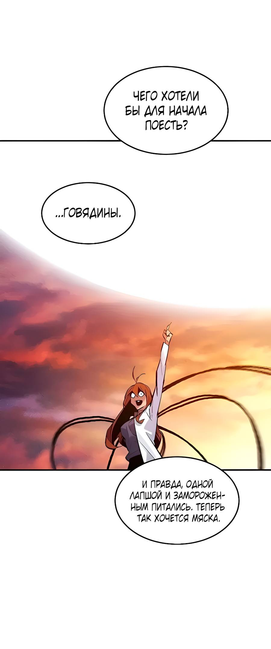 Манга Автоохота с клонами - Глава 172 Страница 47