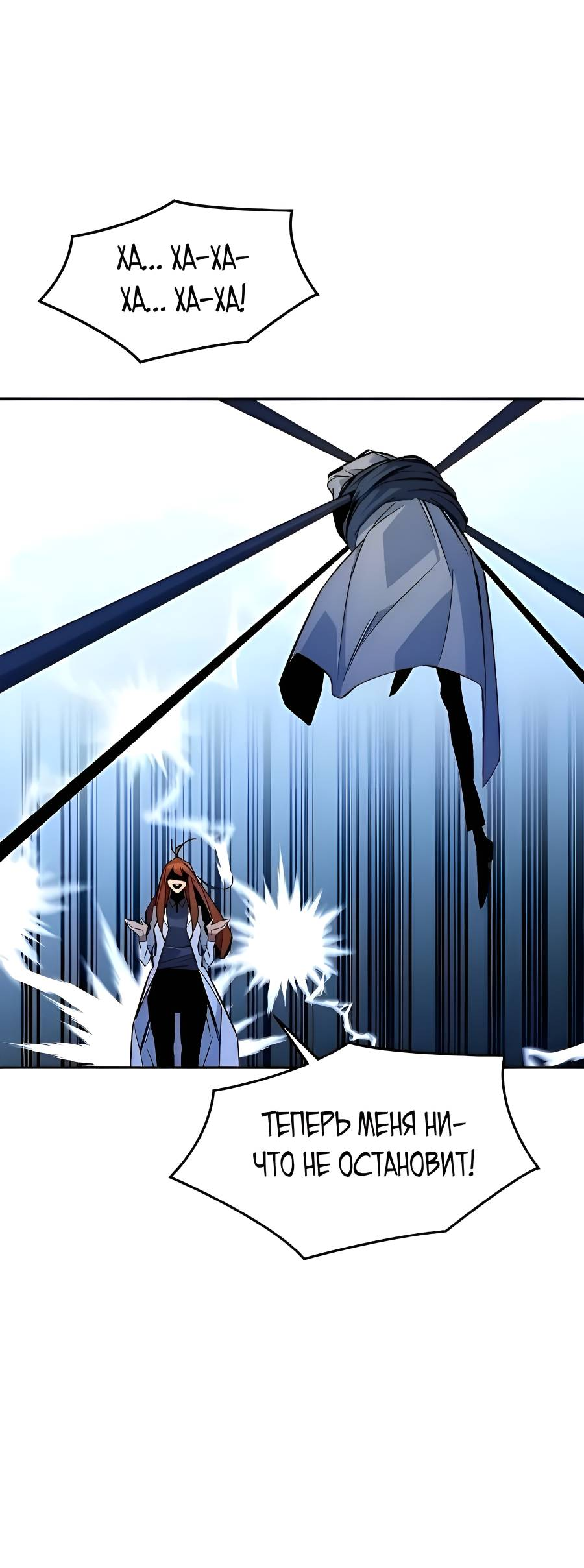 Манга Автоохота с клонами - Глава 172 Страница 24