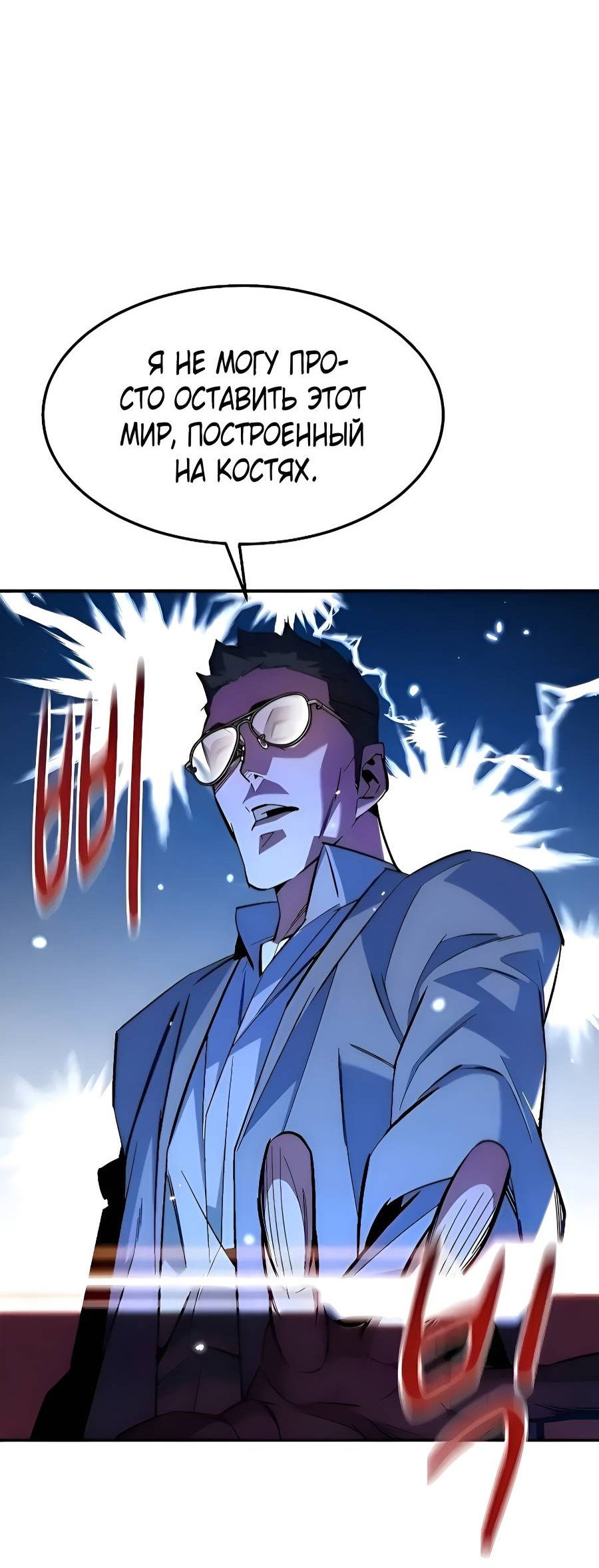 Манга Автоохота с клонами - Глава 172 Страница 14