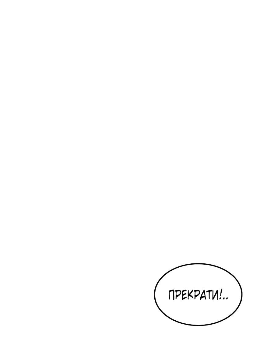 Манга Автоохота с клонами - Глава 172 Страница 33