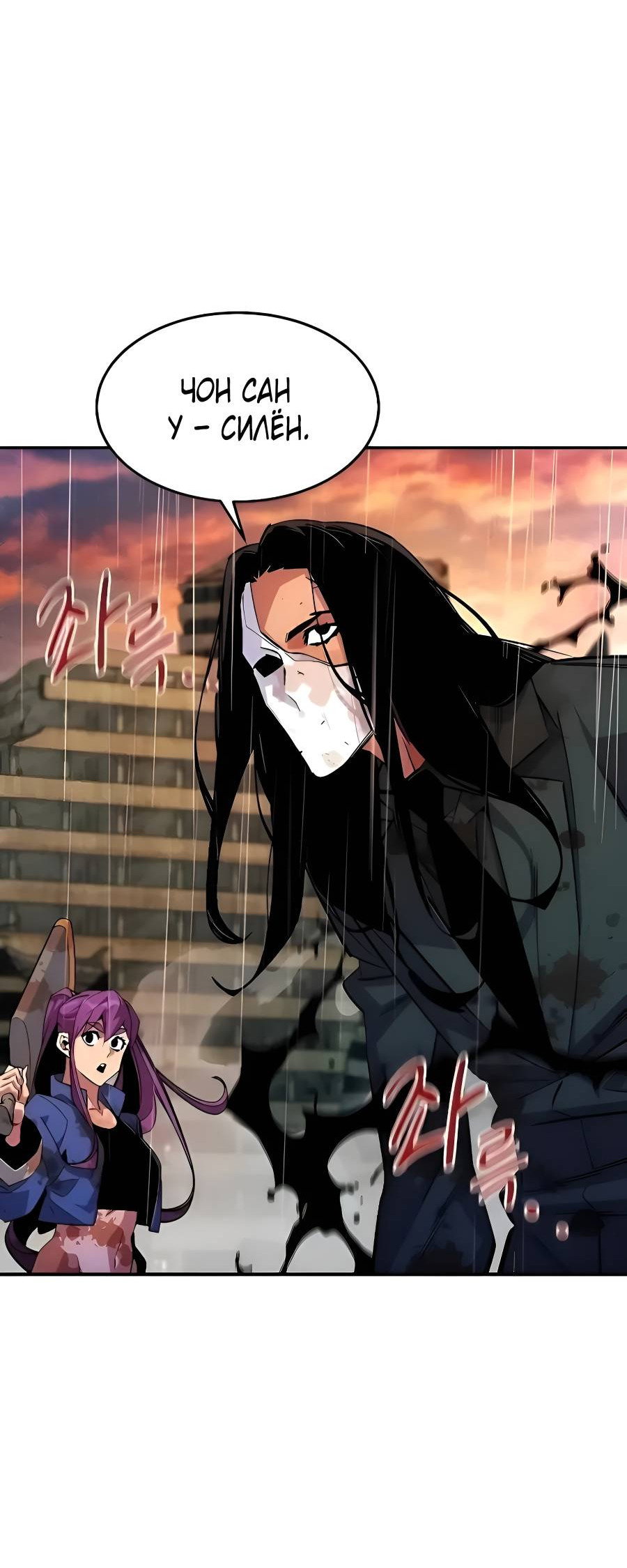 Манга Автоохота с клонами - Глава 172 Страница 63