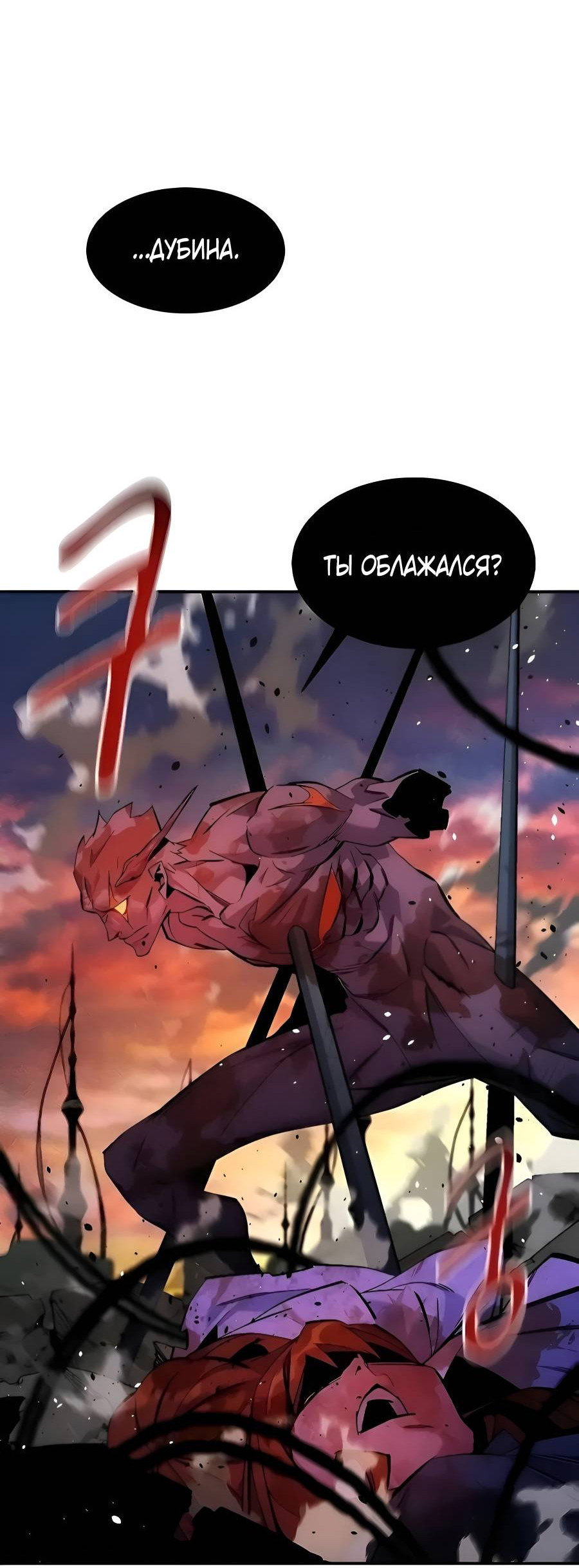 Манга Автоохота с клонами - Глава 172 Страница 38