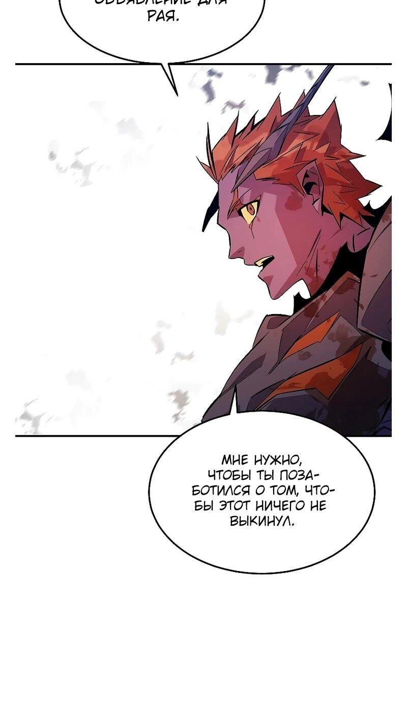 Манга Автоохота с клонами - Глава 173 Страница 38