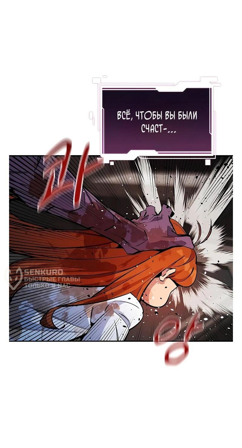 Манга Автоохота с клонами - Глава 173 Страница 56