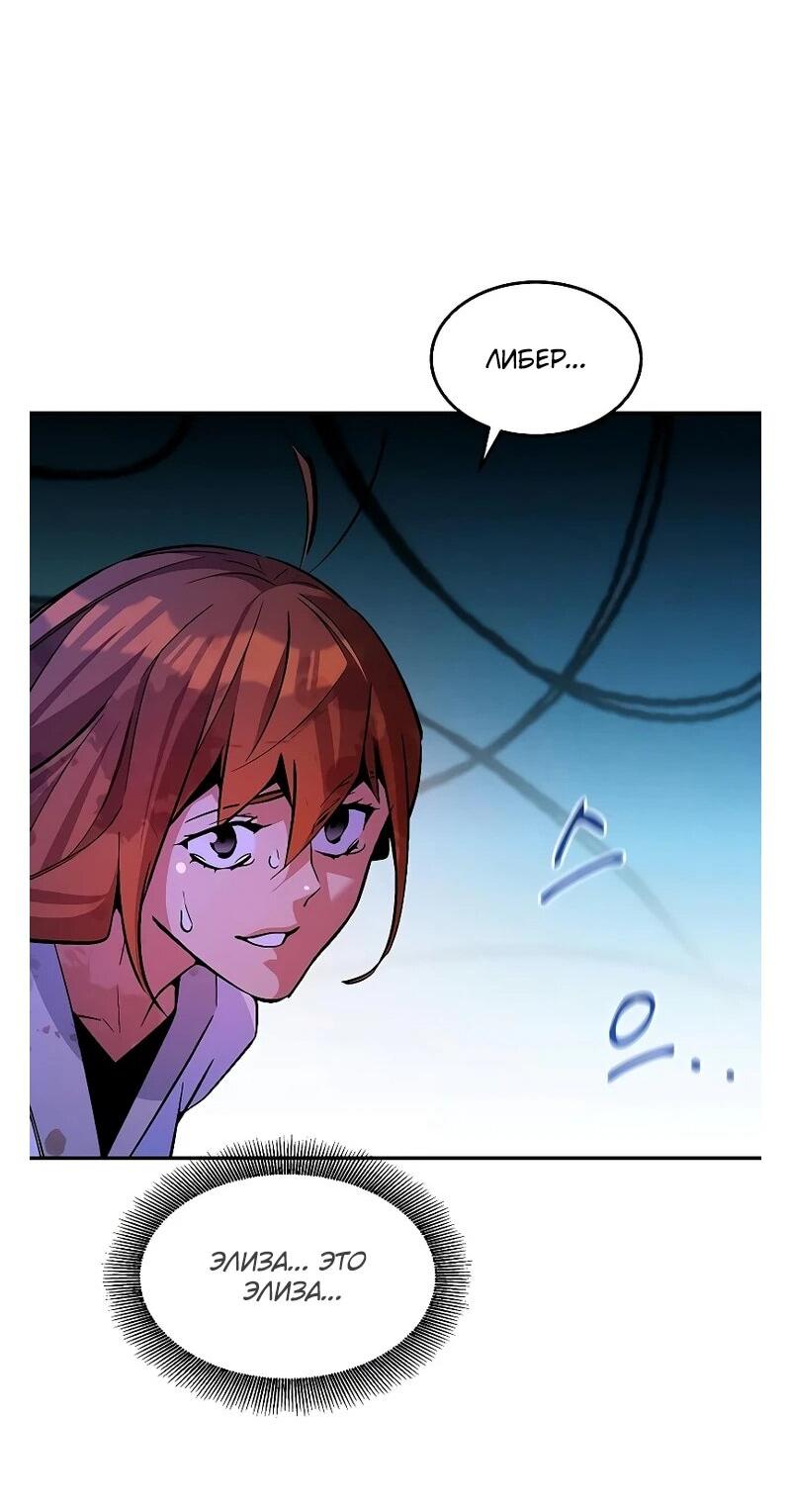 Манга Автоохота с клонами - Глава 173 Страница 25