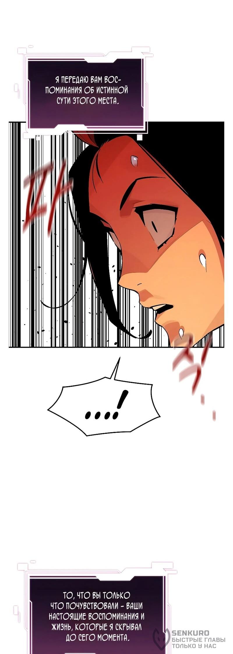 Манга Автоохота с клонами - Глава 173 Страница 43