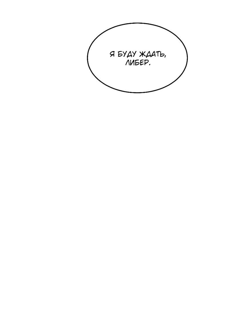 Манга Автоохота с клонами - Глава 173 Страница 33