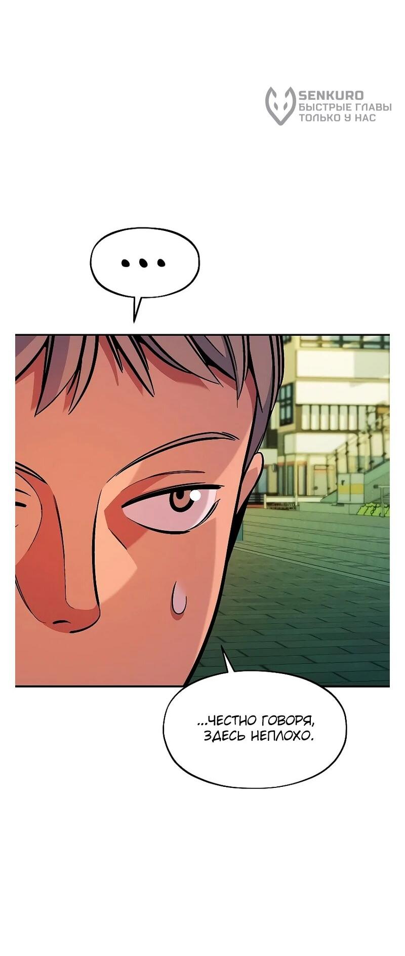 Манга Автоохота с клонами - Глава 173 Страница 52