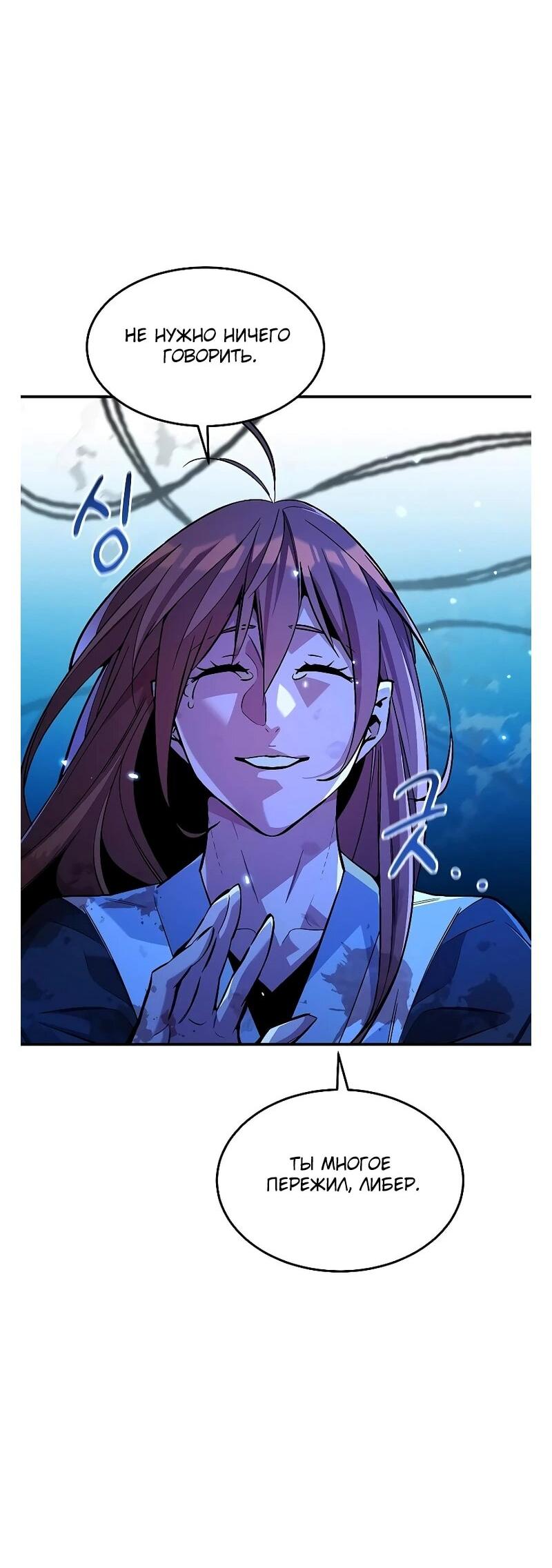 Манга Автоохота с клонами - Глава 173 Страница 28