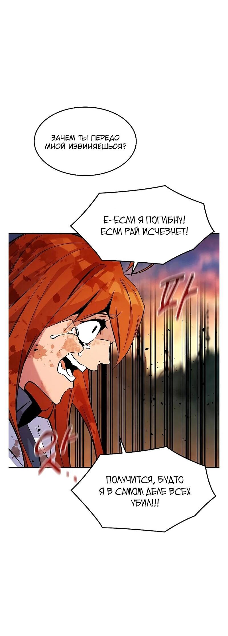Манга Автоохота с клонами - Глава 173 Страница 15