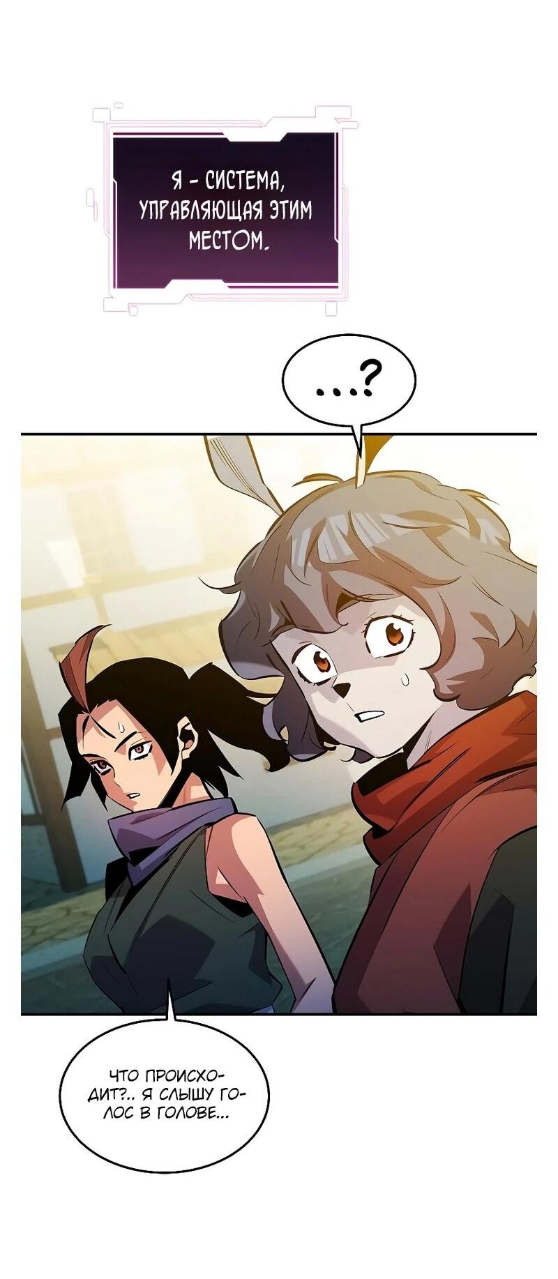 Манга Автоохота с клонами - Глава 173 Страница 42