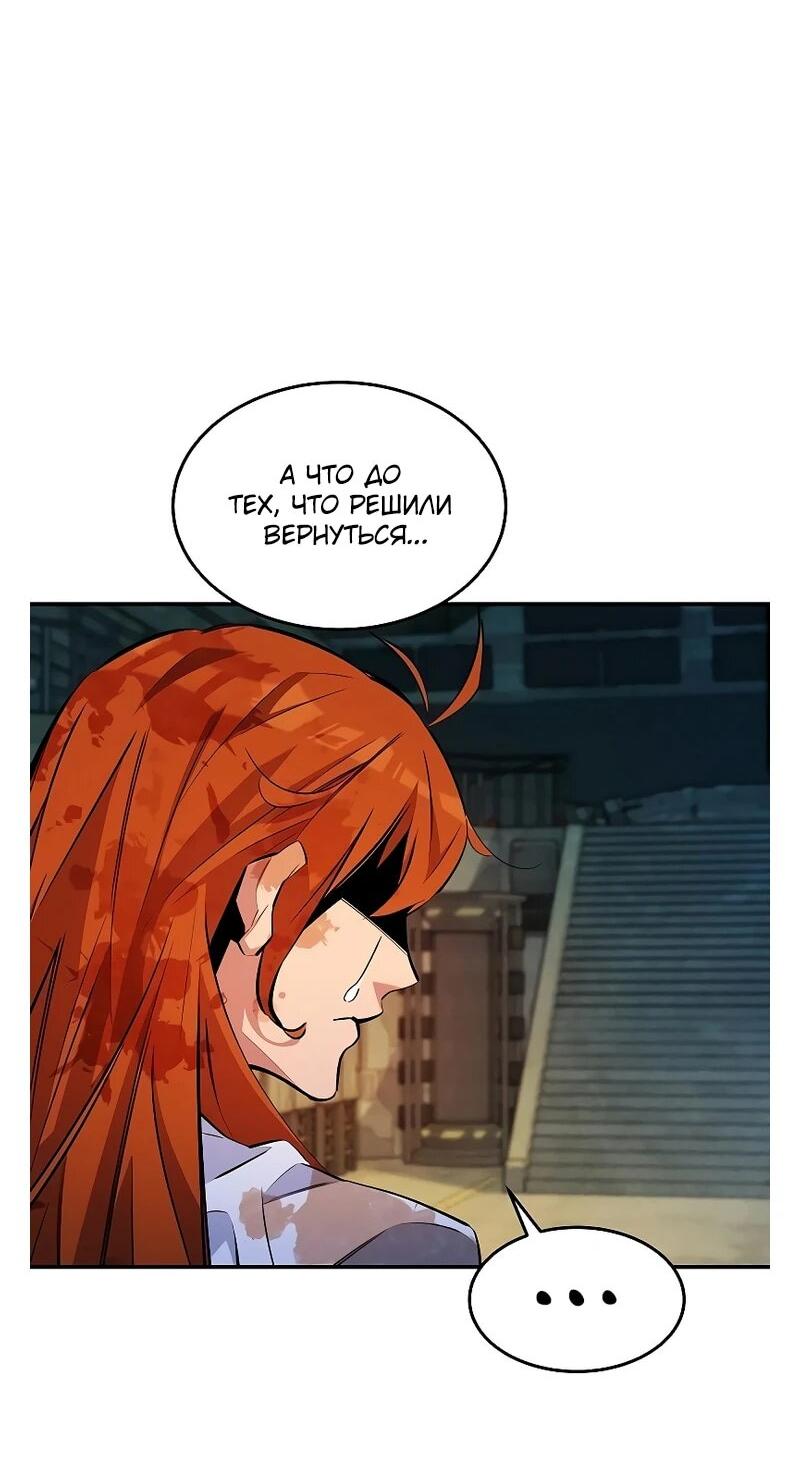 Манга Автоохота с клонами - Глава 173 Страница 77