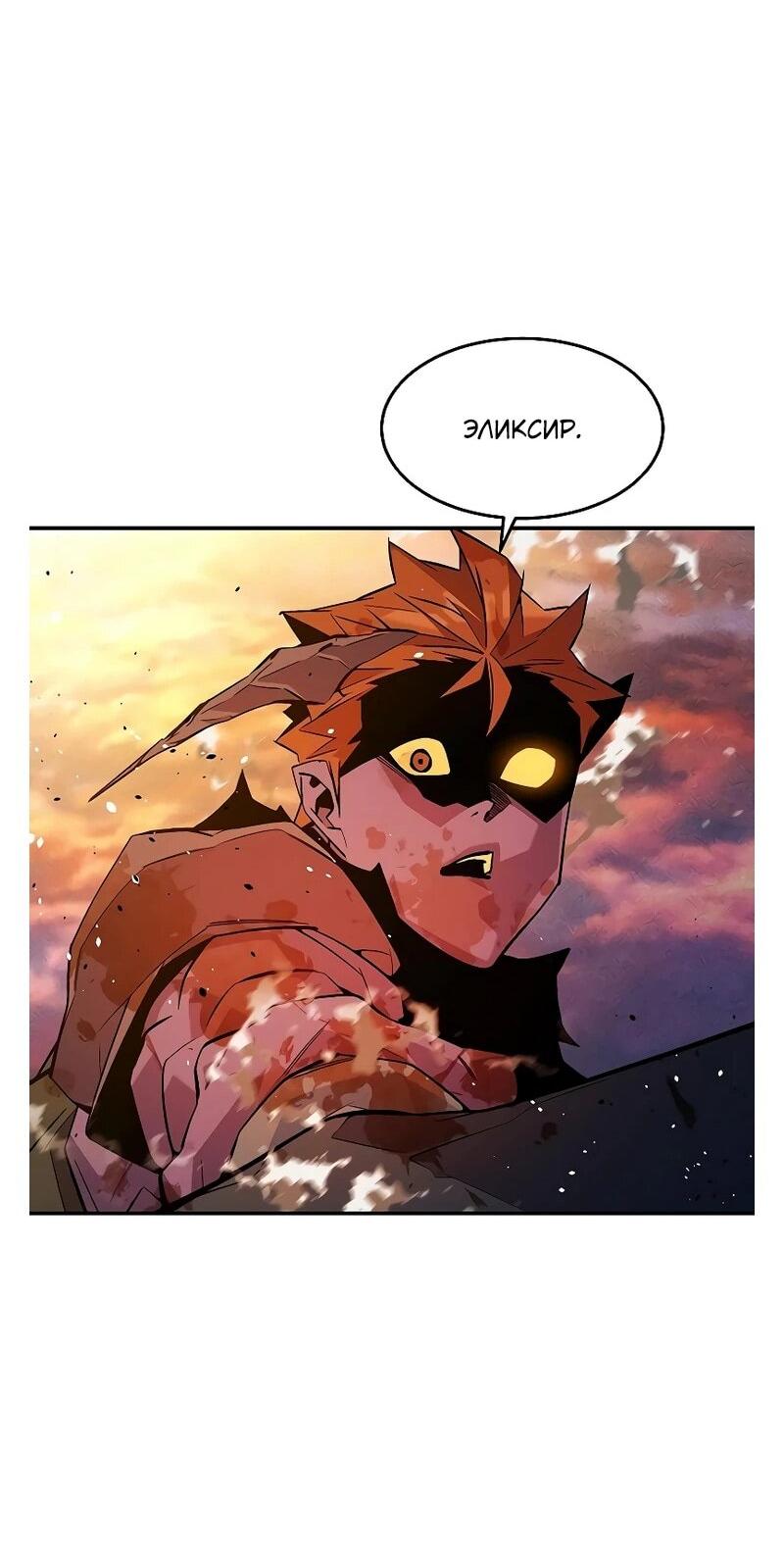 Манга Автоохота с клонами - Глава 173 Страница 20