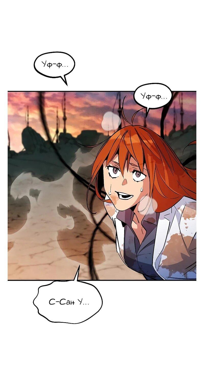 Манга Автоохота с клонами - Глава 173 Страница 7