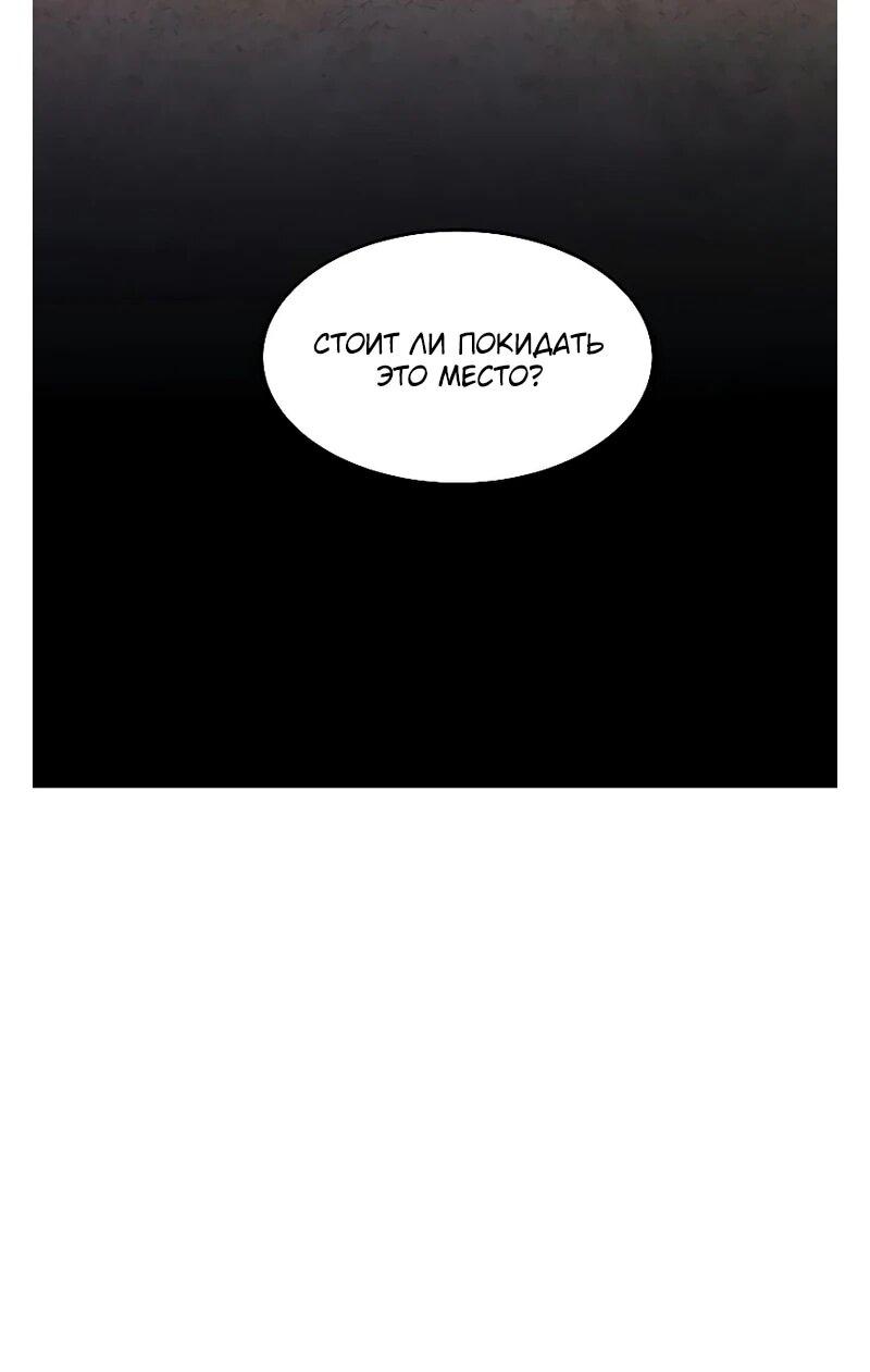 Манга Автоохота с клонами - Глава 173 Страница 54