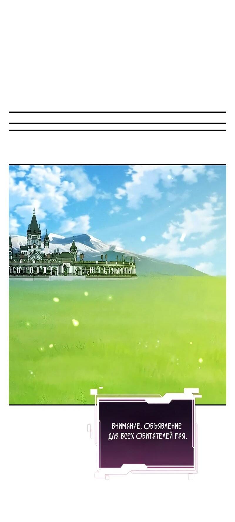 Манга Автоохота с клонами - Глава 173 Страница 41