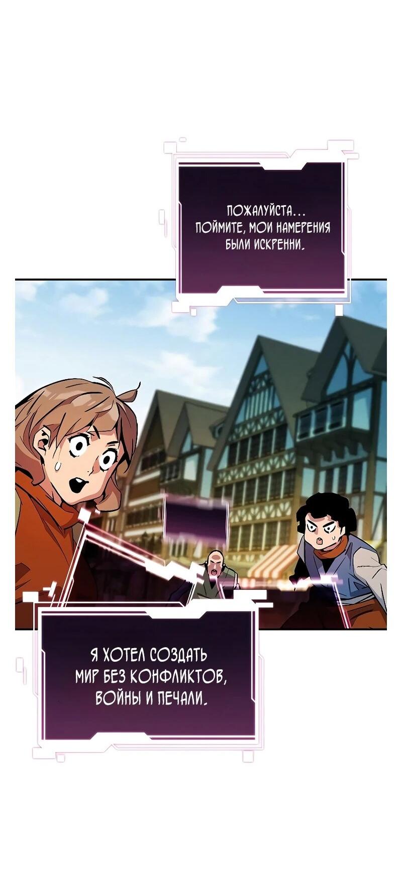 Манга Автоохота с клонами - Глава 173 Страница 55